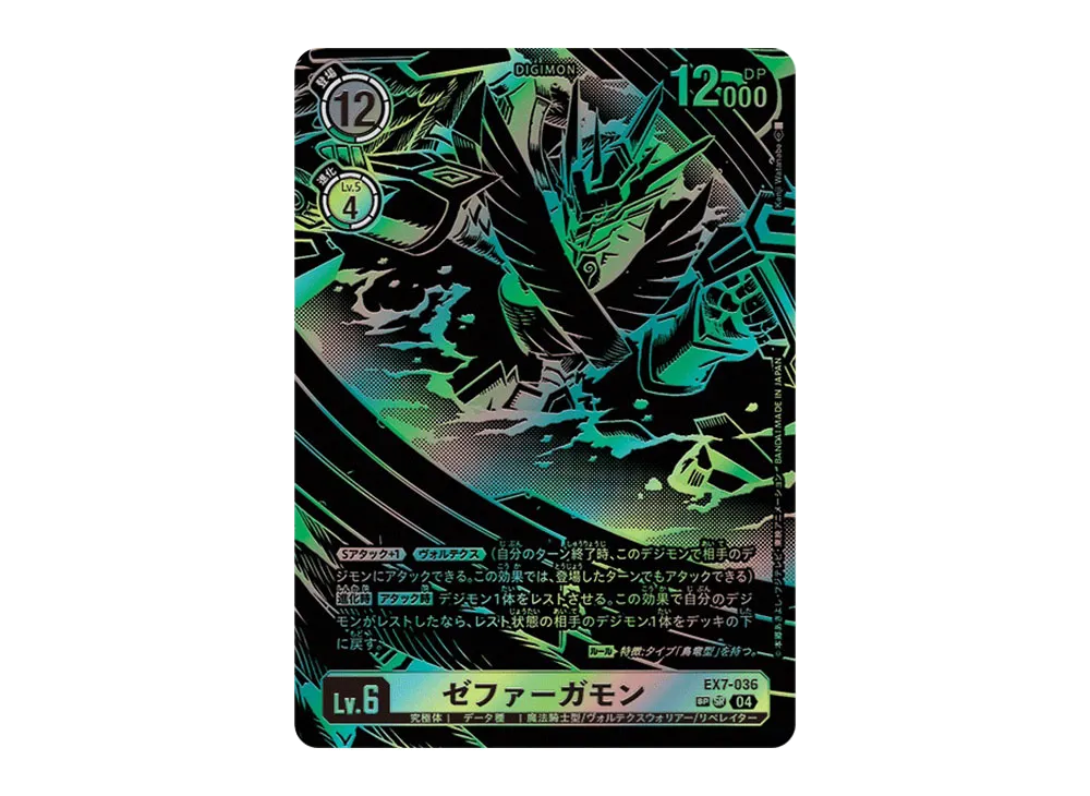 サンドリモン SR [EX7-030](エクストラブースター「デジモンリベ