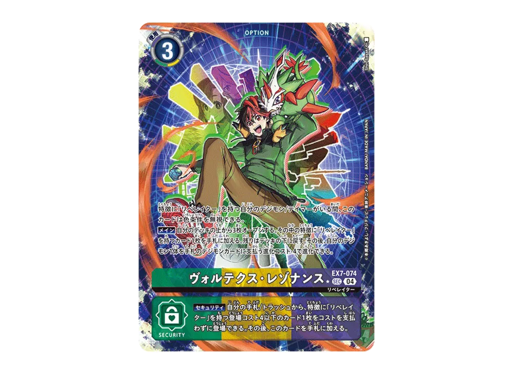 ヴォルケニックドラモン SR [EX7-014](エクストラブースター「デジモン