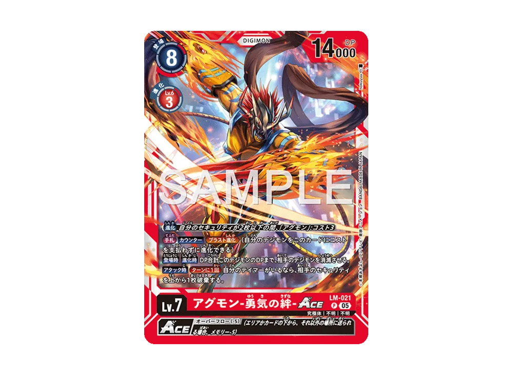 アグモン-勇気の絆-ACE P [LM-021](アドバンスブースター「デジモンジェネレーション」)