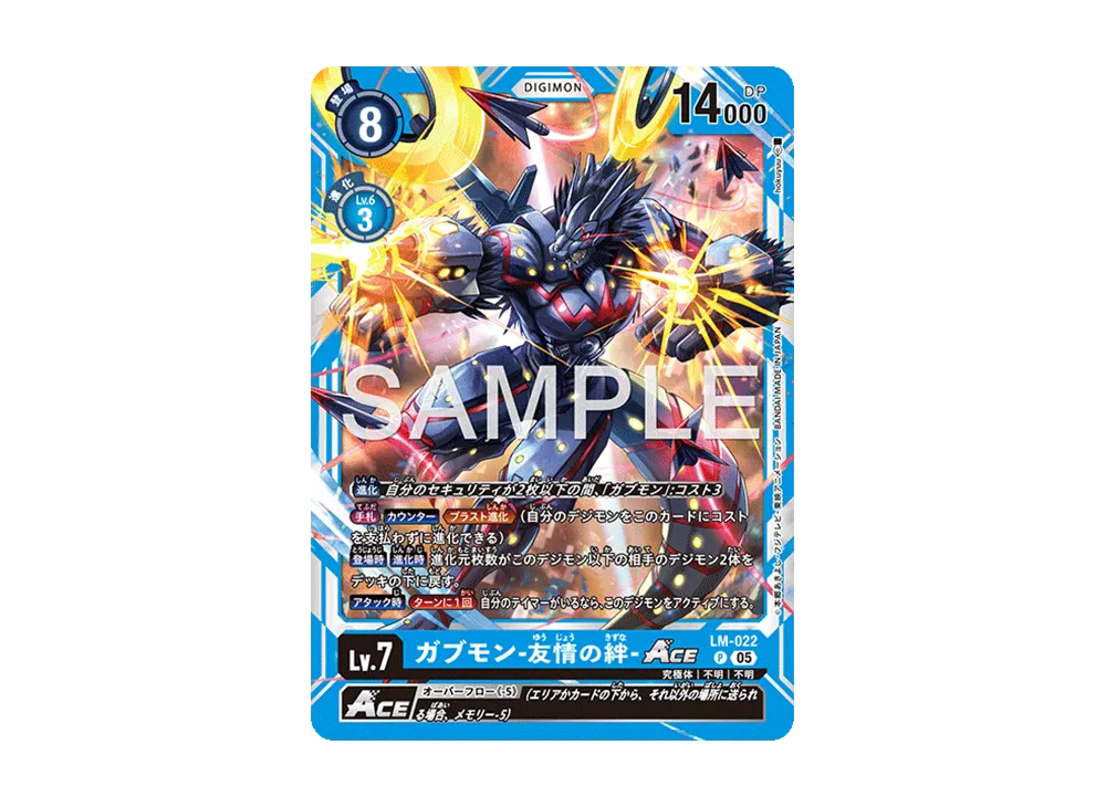 ガブモン-友情の絆-ACE P [LM-022](アドバンスブースター「デジモンジェネレーション」)