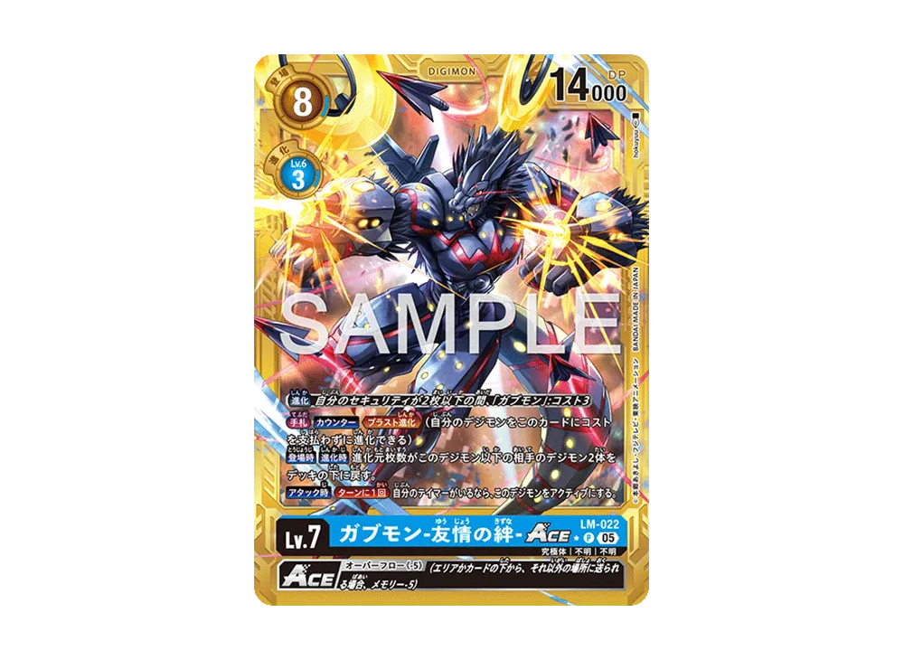 ガブモン-友情の絆-ACE P-P [LM-022](アドバンスブースター「デジモンジェネレーション」)
