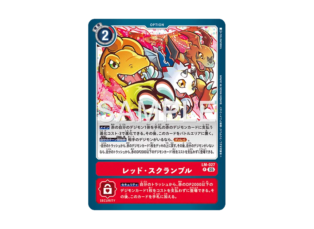 レッド・スクランブル P [LM-027](アドバンスブースター「デジモンジェネレーション」)