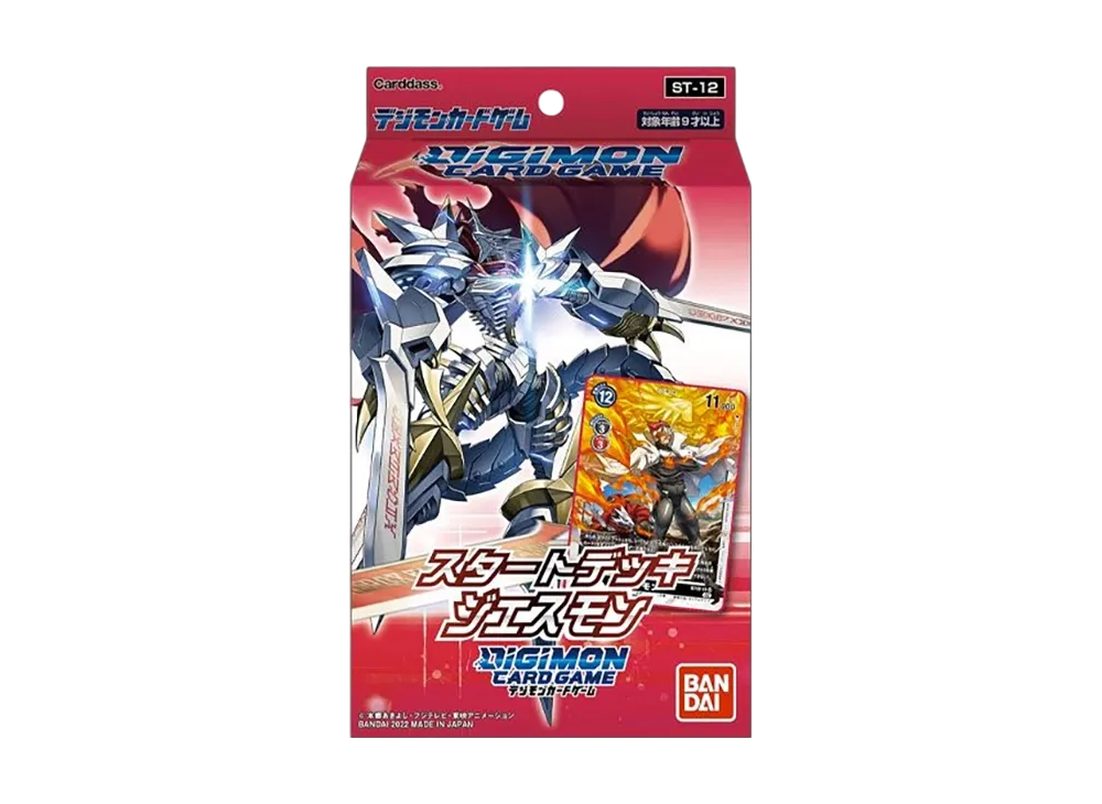 デジモンカードゲーム スタートデッキ「ジエスモン」