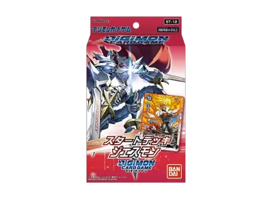 デジモンカードゲーム スタートデッキ「ジエスモン」