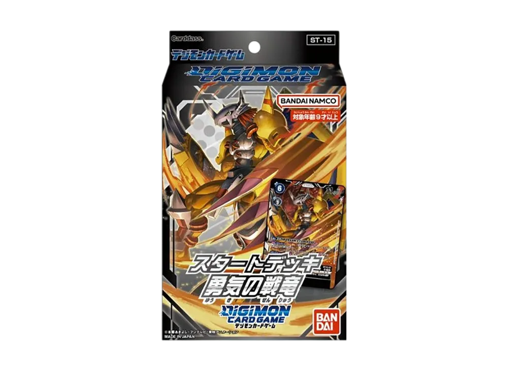 デジモンカードゲーム スタートデッキ「勇気の戦竜」