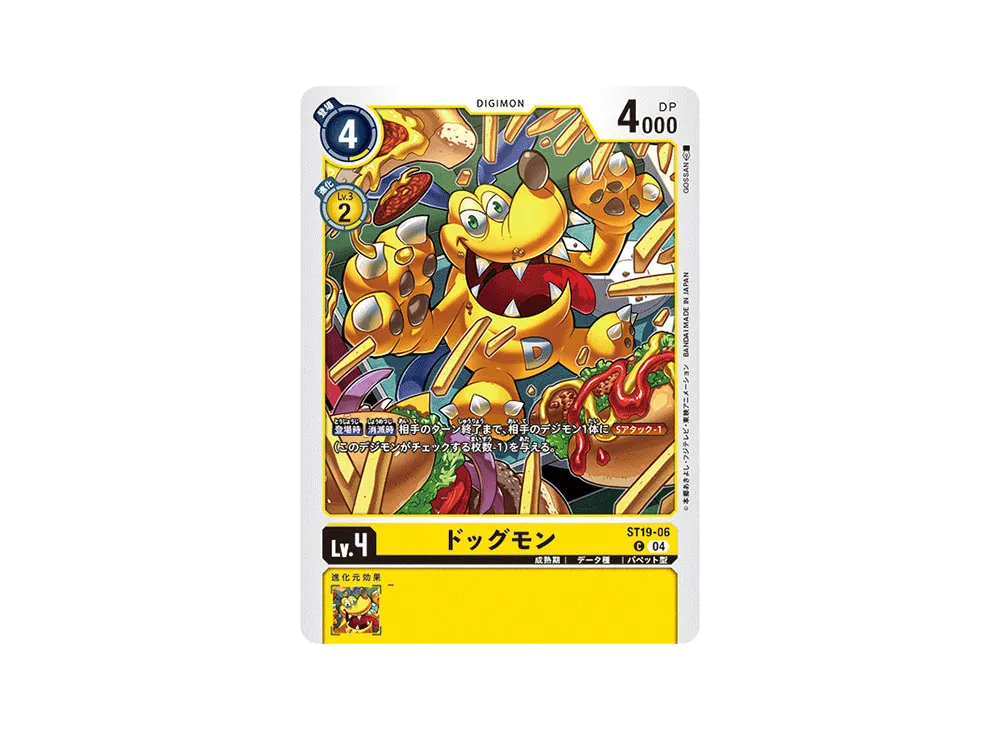 ドッグモン C [ST19-06](スタートデッキ「童話の舞踏」)
