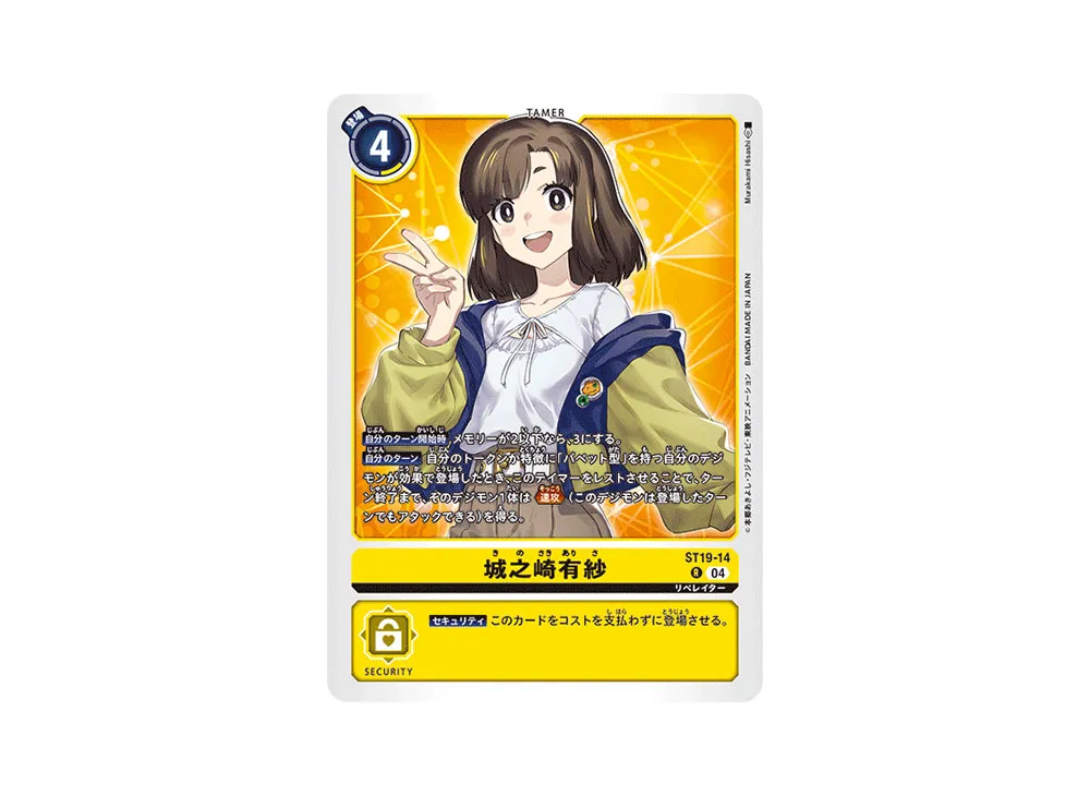 城之崎有紗 R [ST19-14](スタートデッキ「童話の舞踏」)