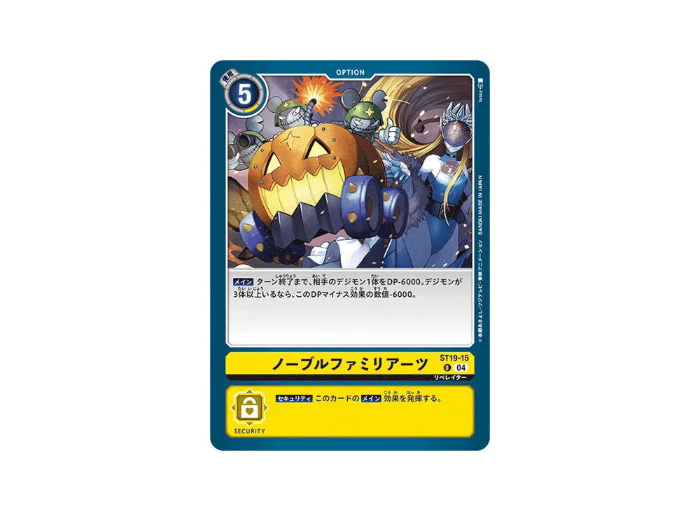 ノーブルファミリアーツ U [ST19-15](スタートデッキ「童話の舞踏」)