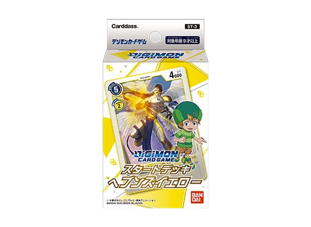 デジモンカードゲーム スタートデッキ「ヘブンズイエロー」