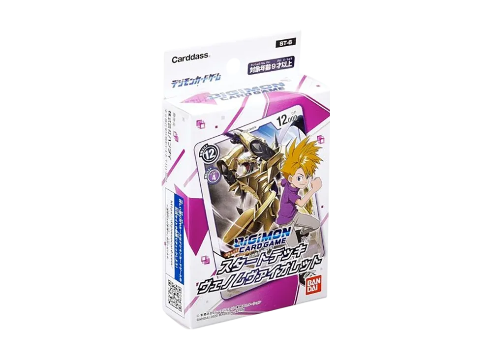 デジモンカードゲーム スタートデッキ「ヴェノムヴァイオレット」