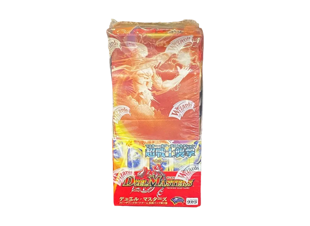 デュエルマスターズ TCG 拡張パック 第3弾 超戦士襲撃(マスター・オブ・デストラクション) ボックス