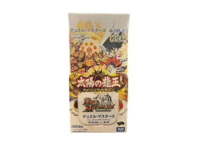 デュエルマスターズ TCG 神化編 拡張パック 第2弾 太陽の龍王(ライジング・ドラゴン) ボックス