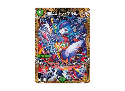 デュエルマスターズ TCG 逆札篇 第1弾「逆転神VS切札竜 ガルド・オブ デュエルマスターズ TCG 逆札篇 第1弾「逆転神VS切札竜 ガルド・オブ