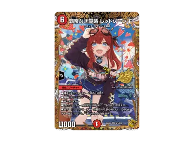 デュエルマスターズ TCG ますますつよいパック「25の援軍」パックの デュエルマスターズ TCG ますますつよいパック「25の援軍」パックの