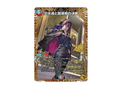 デュエルマスターズ TCG ますますつよいパック「25の援軍」ボックスの デュエルマスターズ TCG ますますつよいパック「25の援軍」ボックスの