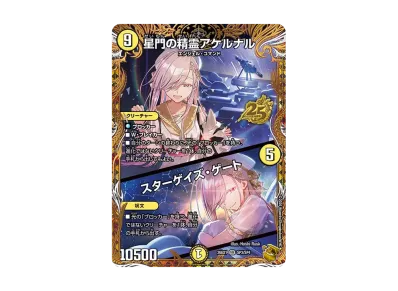 デュエルマスターズ TCG ますますつよいパック「25の援軍」パックの デュエルマスターズ TCG ますますつよいパック「25の援軍」パックの