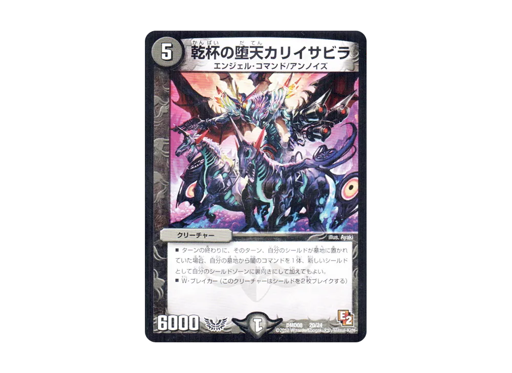 Duel Masters Negotiate No Gigengakusha Exciting DueParty Deck TCG JAPAN OFFICIAL 4904810911197