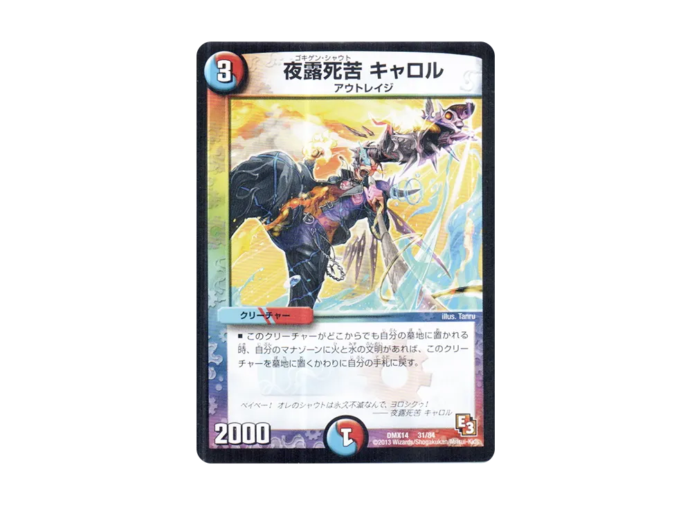 PSA10】神聖斬アシッド VIC [DMX-14 8/84](エピソード3「最強戦略