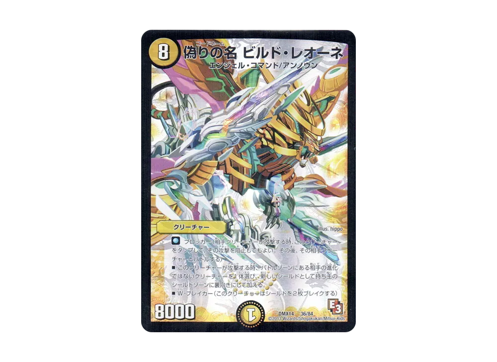 PSA10】神聖斬アシッド VIC [DMX-14 8/84](エピソード3「最強戦略