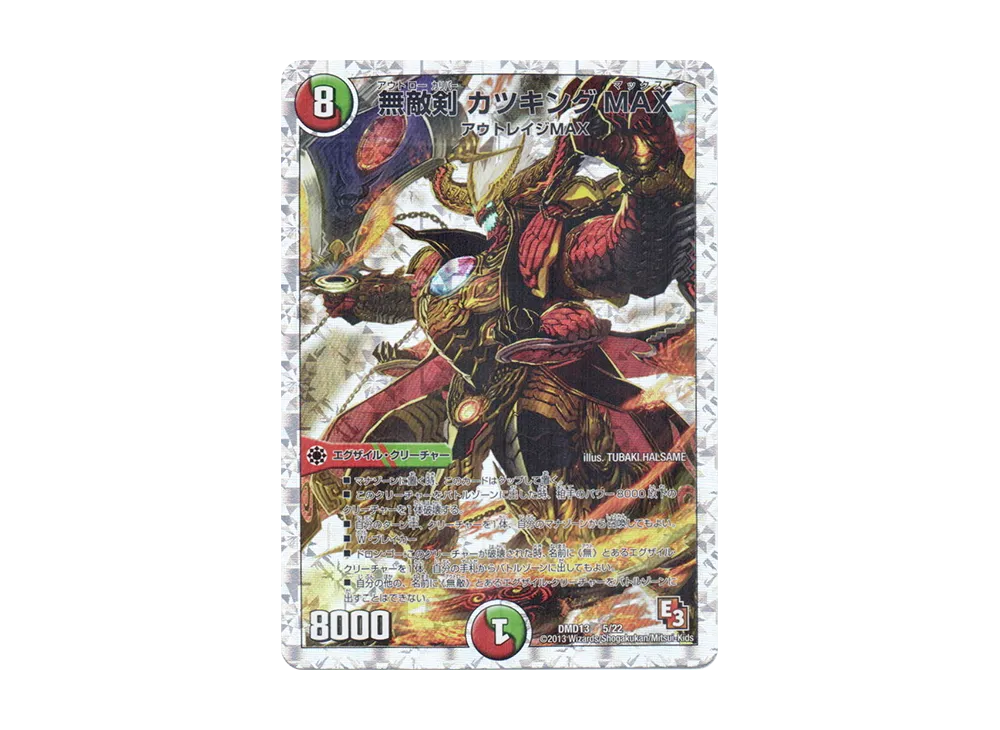 専用 頂上混成ガリュディアスモモミーズ ドギラディス ガイ