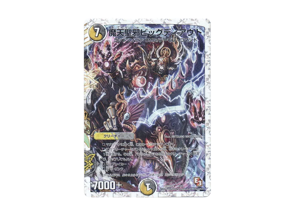 DM-TCG-7608391-yu.webp?size=l