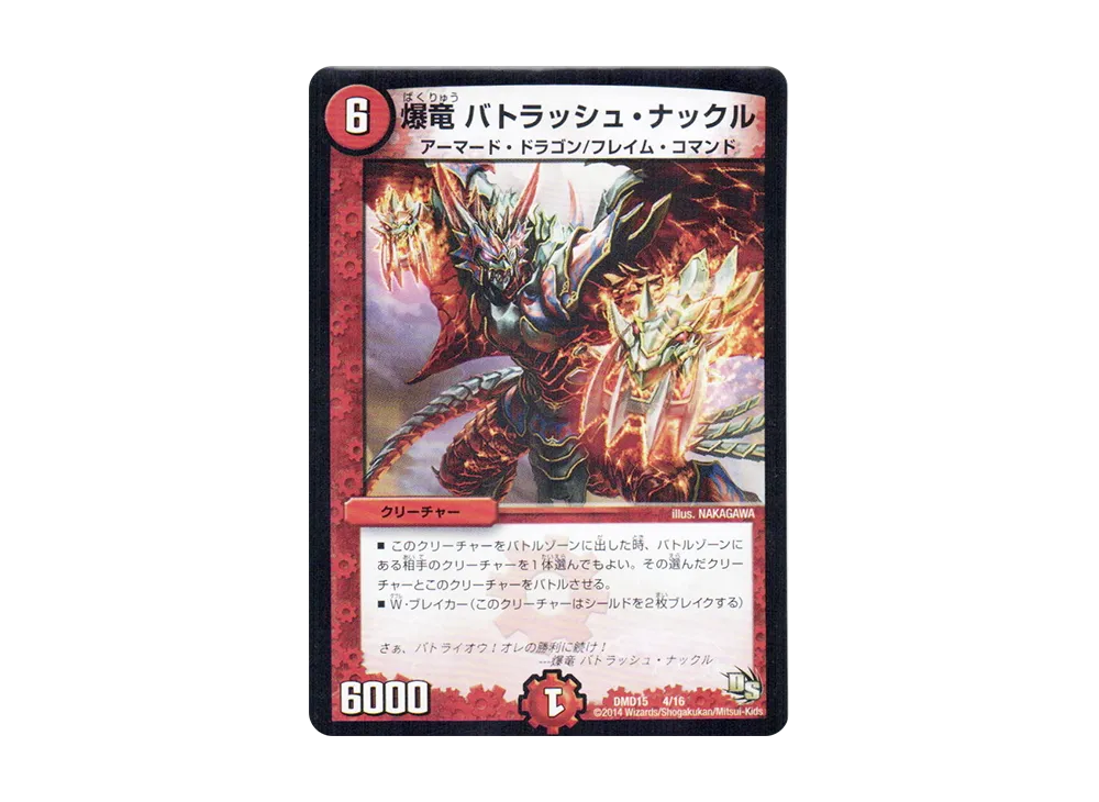 超竜サンバースト・NEX [DMD-15 3/16](ビギニング・ドラゴン・デッキ