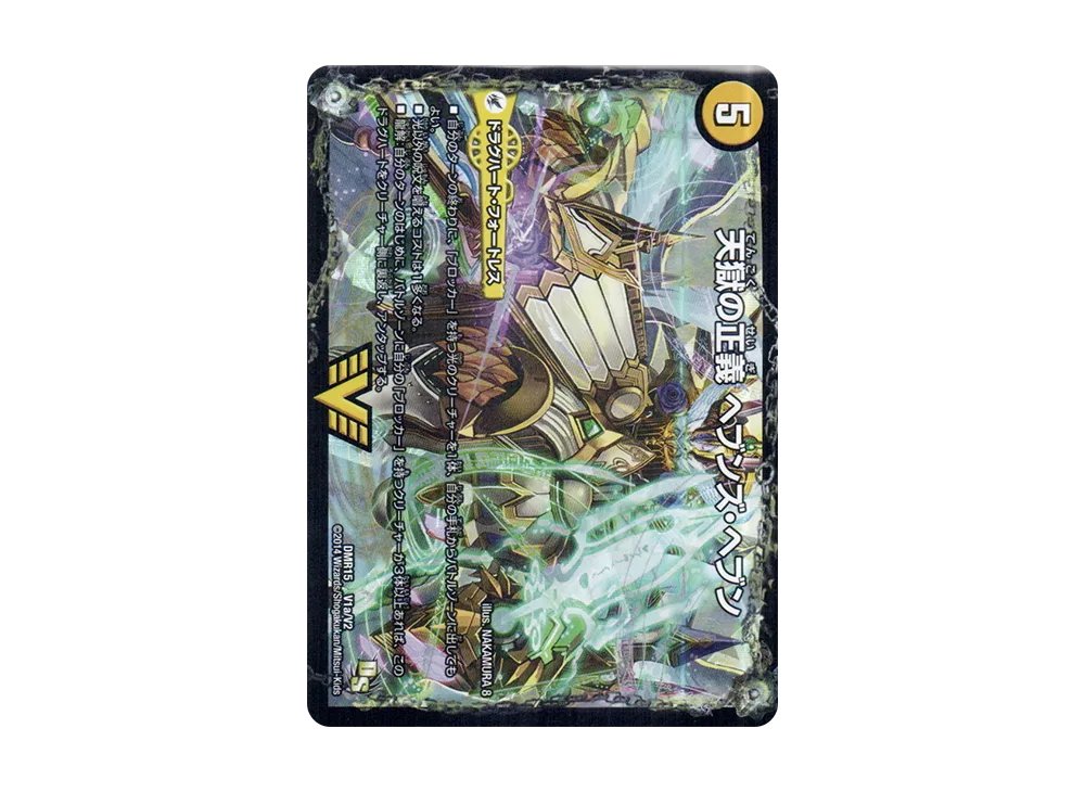 デュエルマスターズ TCG ドラゴン・サーガ 第3章「双剣オウギンガ