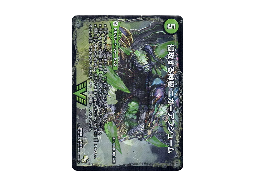 デュエルマスターズ TCG ドラゴン・サーガ 第3章「双剣オウギンガ