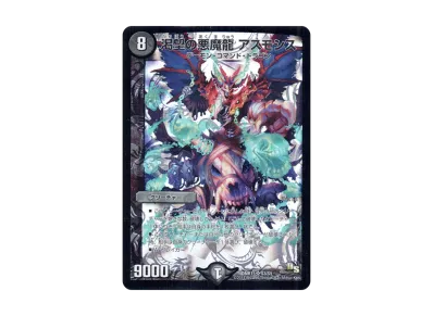 デュエルマスターズ TCG ドラゴン・サーガ 第3章「双剣オウギンガ デュエルマスターズ TCG ドラゴン・サーガ 第3章「双剣オウギンガ