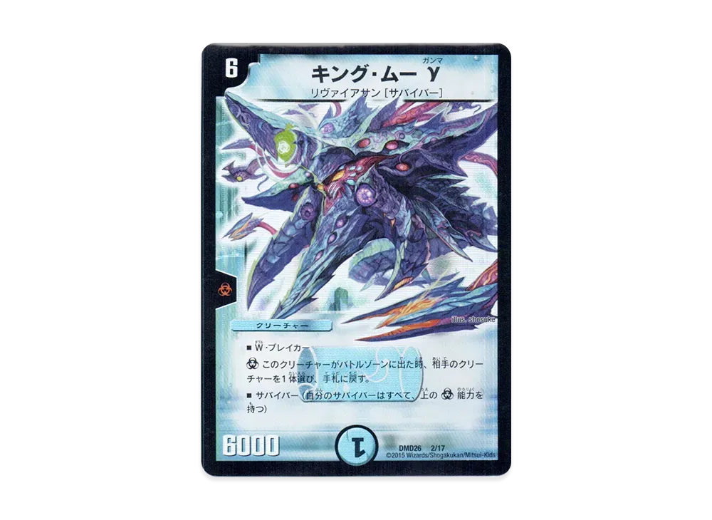 新品】DMD-26 TCG クロニクル・デッキ サバイバー進化論 α to Ω Amazon