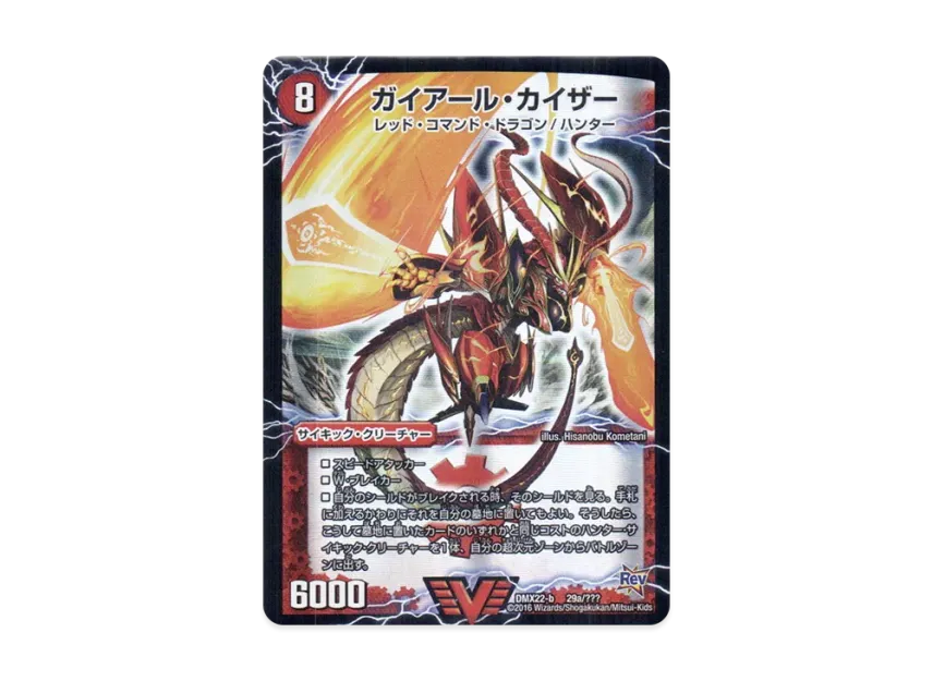 DM-TCG-7610605-yu.webp?size=l DM-TCG-7610605-yu.webp?size=l