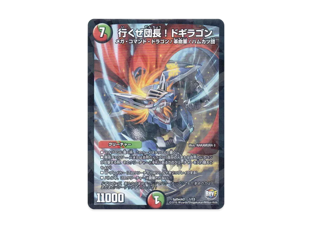 DM-TCG-7610879-yu.webp?size=m