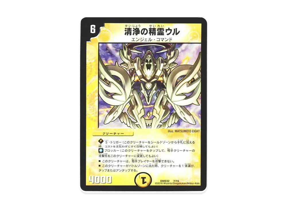 MASTERS CHRONICLE DECK 2016 DMD-32