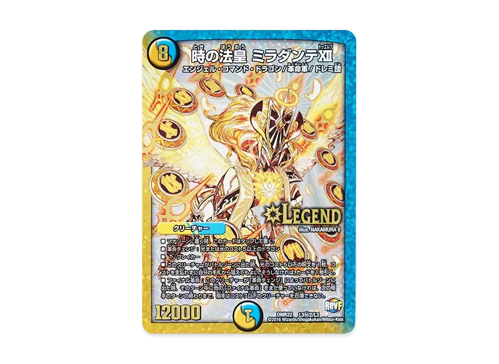 【別売りのみ】デュエルマスターズ【即購入不可】 デュエルマスターズ TCG 革命ファイナル 第2章「世界は0だ!! ブラック