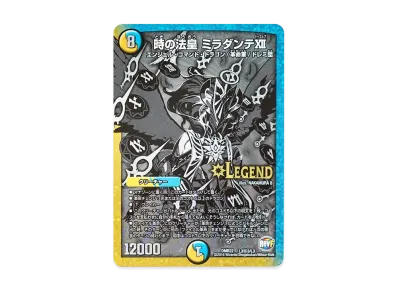 デュエルマスターズ TCG 革命ファイナル 第2章「世界は0だ!! ブラック デュエルマスターズ TCG 革命ファイナル 第2章「世界は0だ!! ブラック