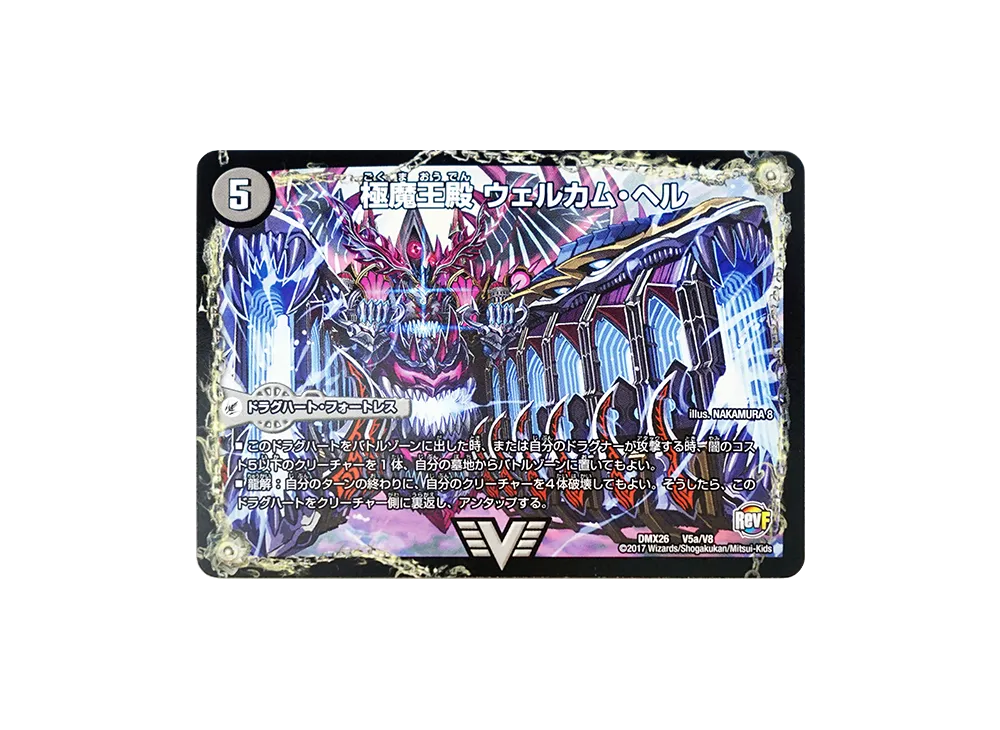 デュエルマスターズ TCG ファイナル・メモリアル・パック「～DS・Rev