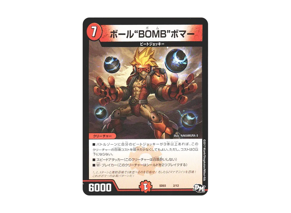 ボール