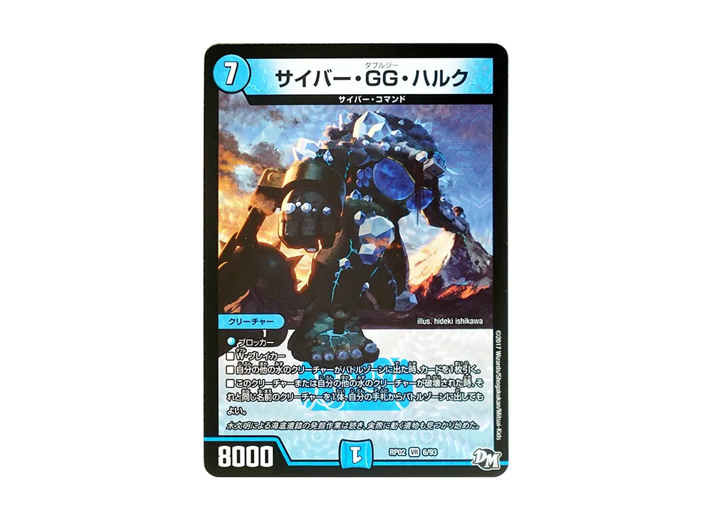 デュエルマスターズ パルタン Amazon.co.jp: デュエルマスターズ/DM-10/19/R/パルタン : おもちゃ