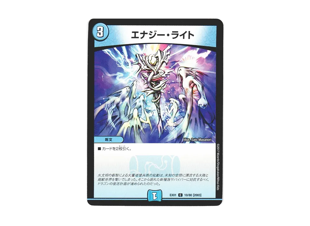 デュエルマスターズ ゴールデンベスト光り物まとめ デュエルマスターズ ゴールデンベスト光り物まとめ デュエル