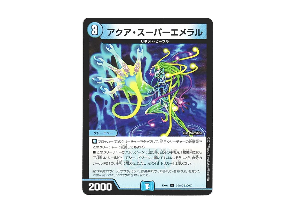 デュエルマスターズ Emeral 英語版 エメラル Emeral | Duel Masters