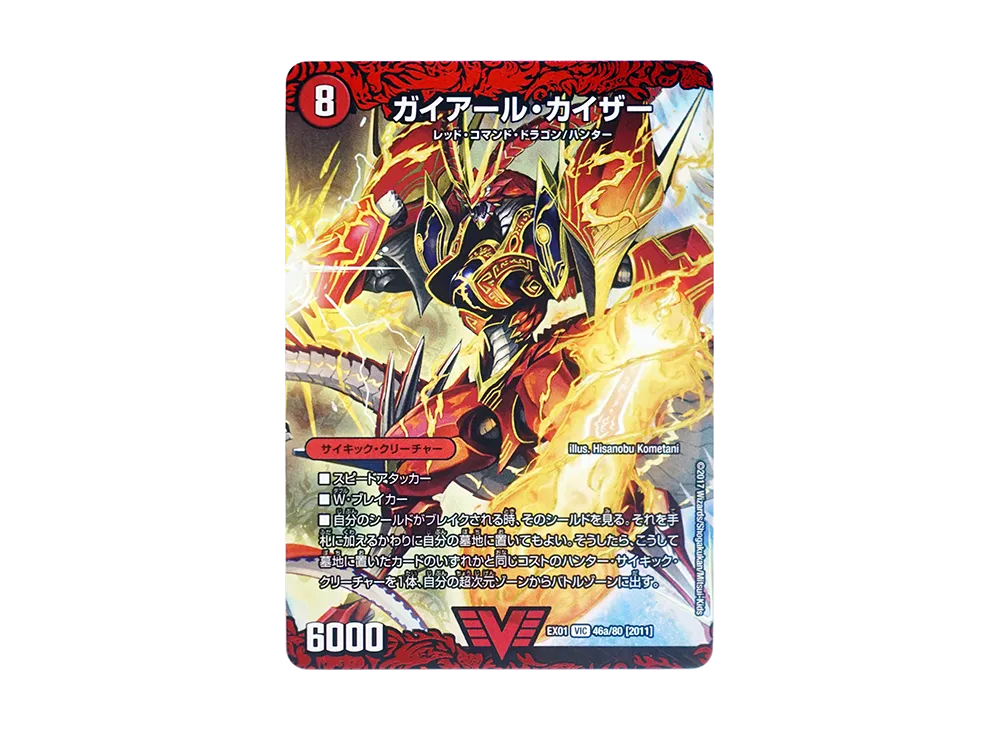 デュエルマスターズ TCG 第1弾「ゴールデン・ベスト」ボックスの新品