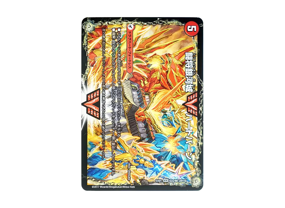 デュエルマスターズ TCG 第1弾「ゴールデン・ベスト」ボックスの新品