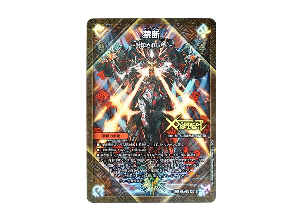 デュエルマスターズ TCG 第1弾「ゴールデン・ベスト」ボックスの新品