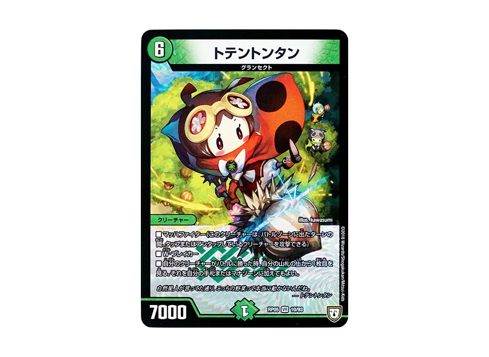 Duel Masters / P81 / Y17 Joragon Big 100