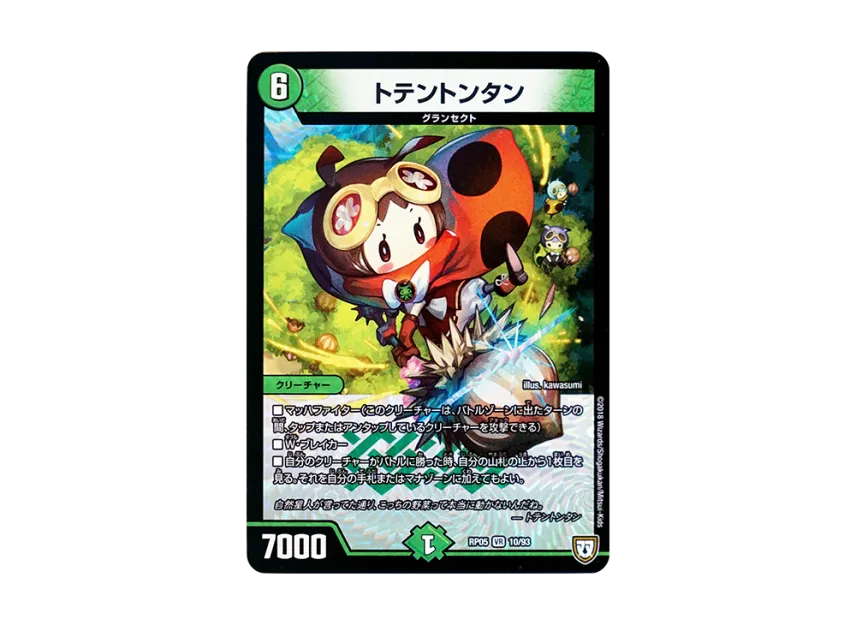 Duel Masters / P81 / Y17 Joragon Big 100 Duel Masters / P81 / Y17 Joragon Big 100