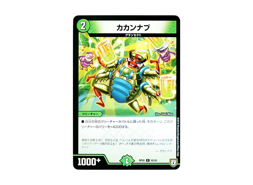 Duel Masters Bipolar Hen Nicole Bolus (Ultra Golden Card