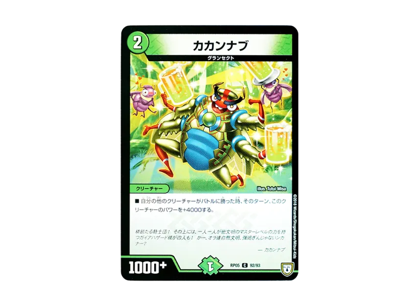 Duel Masters Bipolar Hen Nicole Bolus (Ultra Golden Card Duel Masters Bipolar Hen Nicole Bolus (Ultra Golden Card