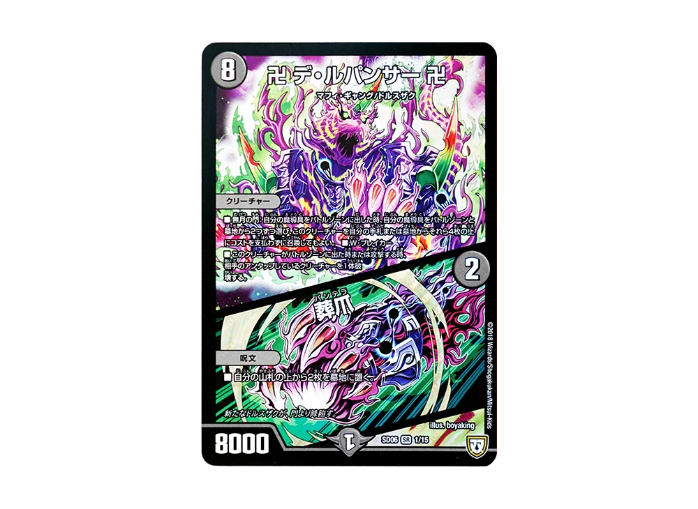 DM-TCG-7612766-yu.webp