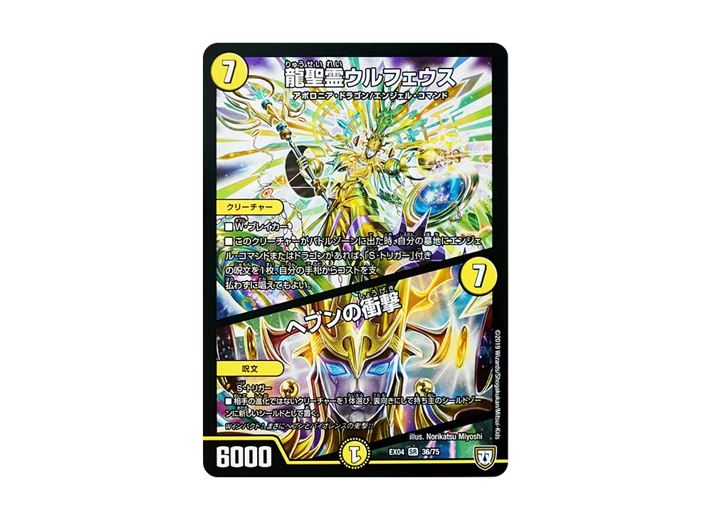 大勇者「ふたつ牙」 / ビースト・チャージ SR [DMEX-04 51/75](双極篇
