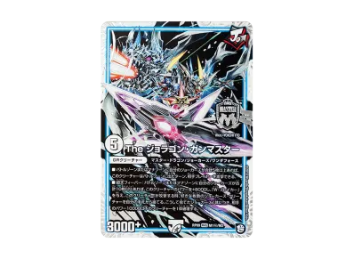 デュエルマスターズ TCG 超天篇 第1弾「新世界ガチ誕! 超GRとオレガ デュエルマスターズ TCG 超天篇 第1弾「新世界ガチ誕! 超GRとオレガ